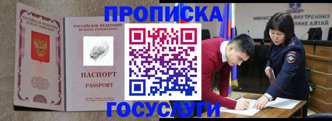 прописка гарантия в Петровске