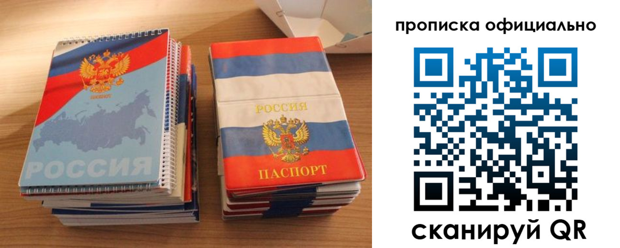 временная регистрация надежно в Петровске