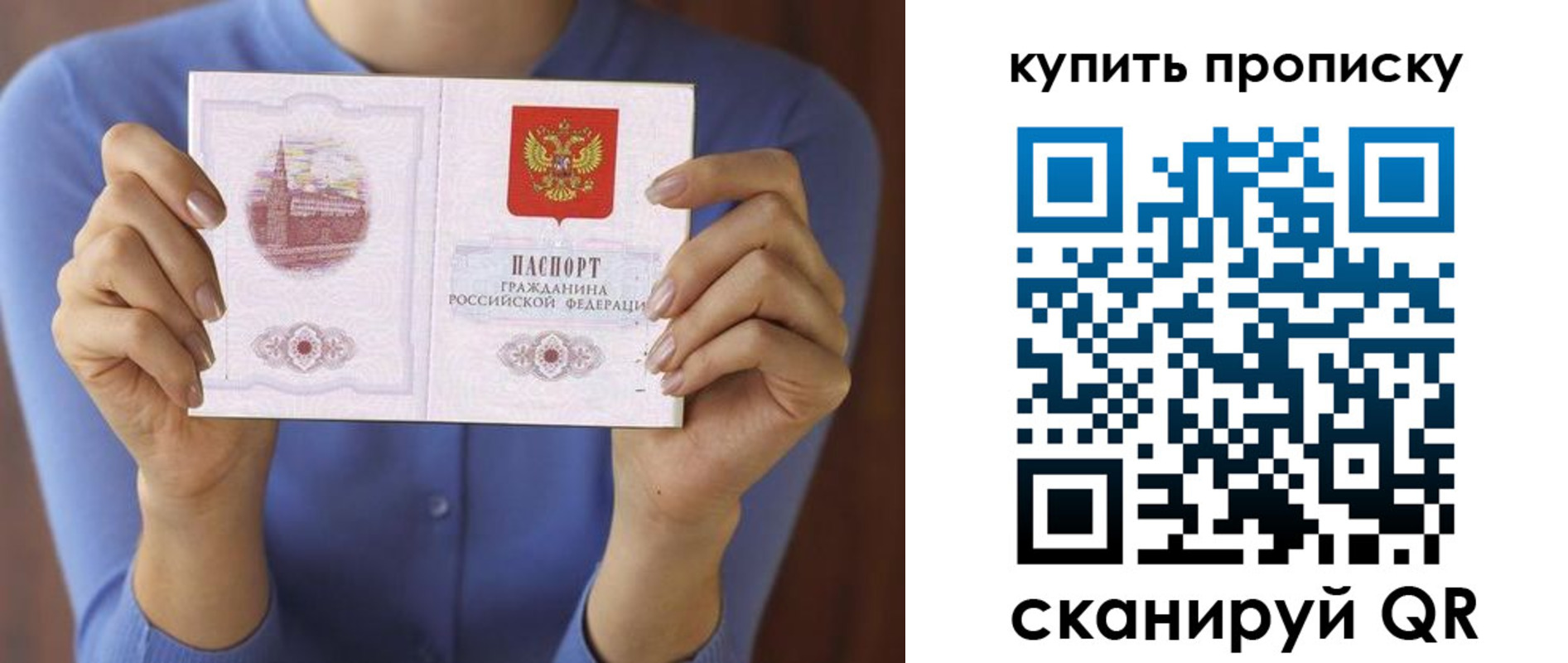 прописка для школы в Петровске