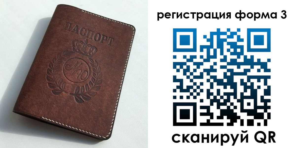 прописка законно в Петровске