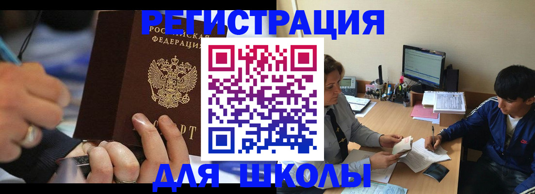 прописка от собственника в Петровске