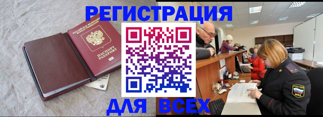 прописка паспорт в Петровске