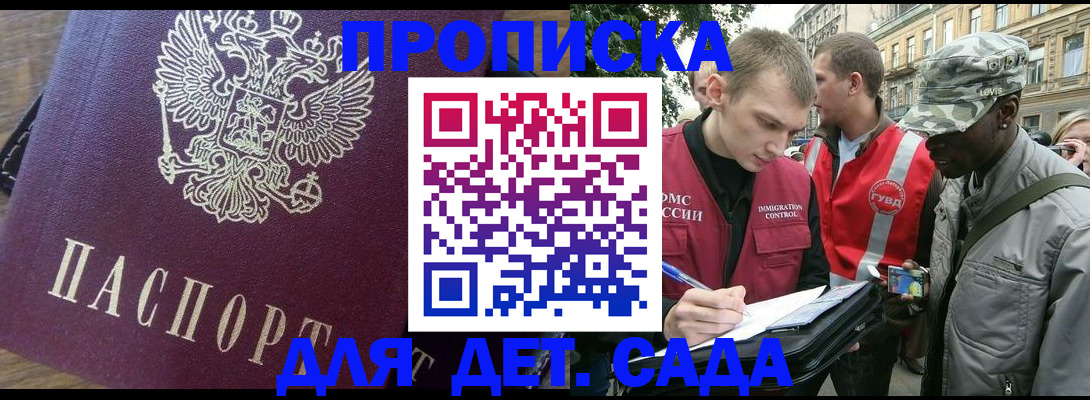 прописка иностранных граждан в Петровске